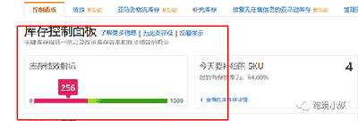 亚马逊ipi分数没到400怎么办? 第4张