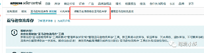 亚马逊ipi分数没到400怎么办? 第6张