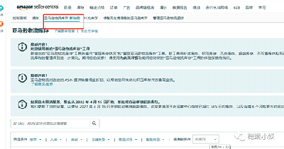 亚马逊ipi分数没到400怎么办? 第9张