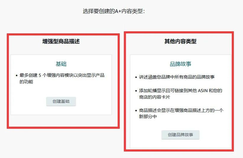 亚马逊A+页面高级的视频展示模块，怎样设置呢 第2张