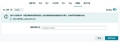 教大家反查亚马逊竞对的search term关键词 第1张