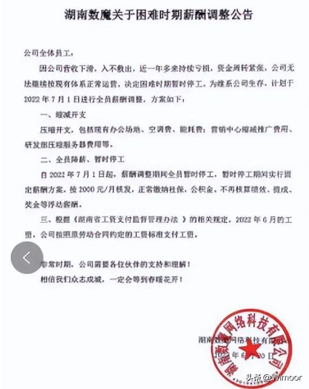 跨境电商亚马逊ERP插件大佬数魔跨境跑路了？？ 第2张