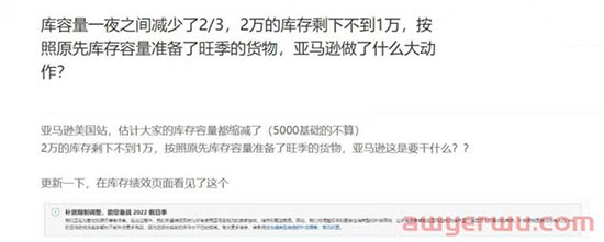 亚马逊库存容量一夜骤减，无法发货 第1张