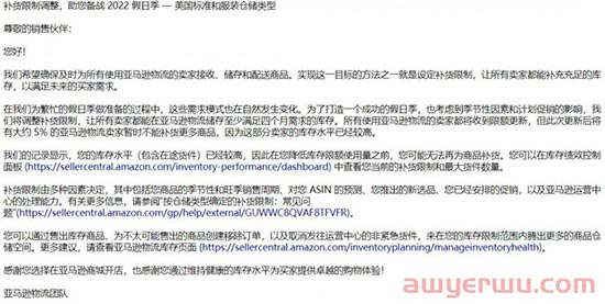 亚马逊库存容量一夜骤减，无法发货 第2张