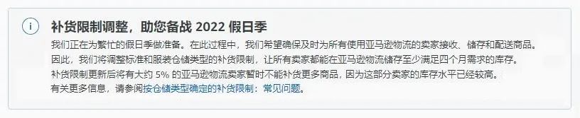 亚马逊偷砍仓储容量！大批卖家库容上限腰斩 第3张