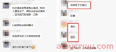 亚马逊偷砍仓储容量！大批卖家库容上限腰斩 第2张
