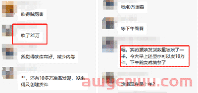 亚马逊偷砍仓储容量！大批卖家库容上限腰斩 第1张