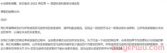 还没感受到亚马逊旺季的气息，美国站库容大幅缩减，我们除了抱怨还能干啥？ 第1张