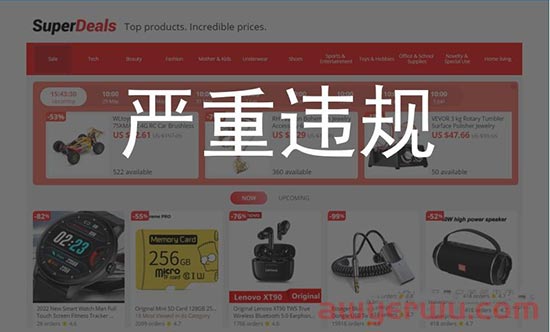 一家速卖通店铺严重违规关店了，对其他店铺会有哪些影响？ 第1张