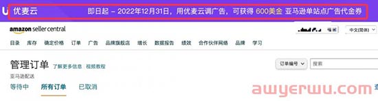 亚马逊赠送600美金活动！怎么参与这个活动 第1张