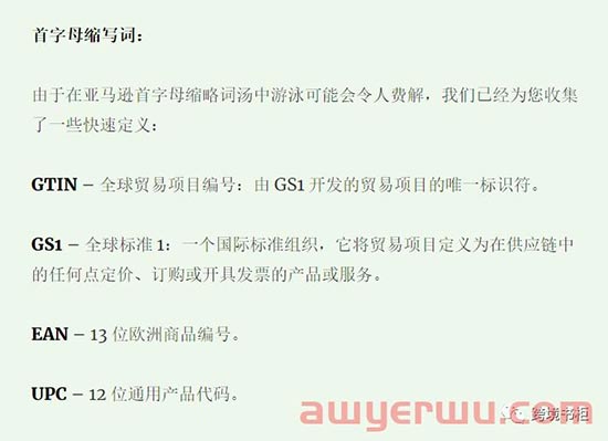 什么是亚马逊品牌注册?如何申请？ 第3张