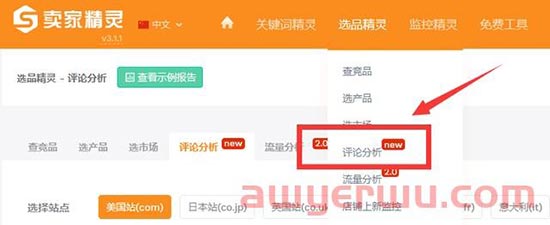 卖家设计亚马逊主图如何找产品卖点和痛点 第1张