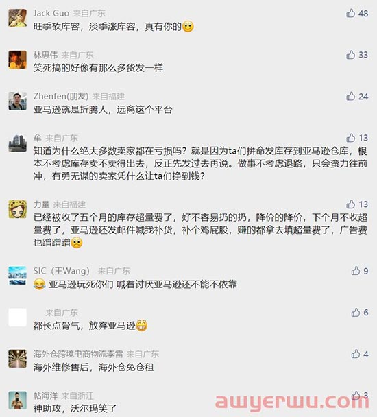 亚马逊卖家的库容叒开始降了……中国卖家一片骂声 第1张