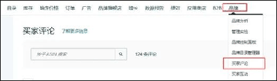 亚马逊差评有救了？亚马逊评论新政策，被大批卖家吐槽！ 第2张