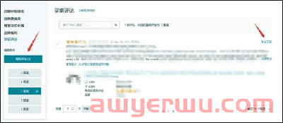 亚马逊差评有救了？亚马逊评论新政策，被大批卖家吐槽！ 第3张