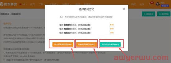 亚马逊库容降低不用担心！拓展亚马逊流量词提升动销率才是王道！ 第1张