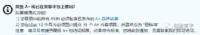 亚马逊A+页面这样做，不爆单都难【高级A+功能上线】 第1张