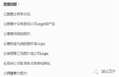 亚马逊A+页面这样做，不爆单都难【高级A+功能上线】 第3张