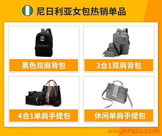 销量爆炸！Jumia尼日利亚“女士时尚品类”热卖指南 第8张