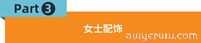 销量爆炸！Jumia尼日利亚“女士时尚品类”热卖指南 第5张