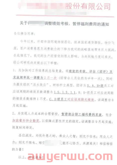 薪酬缩水、停职待岗.......跨境电商知名大卖猛料正接连被曝光！ 第4张