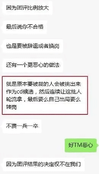 薪酬缩水、停职待岗.......跨境电商知名大卖猛料正接连被曝光！ 第5张