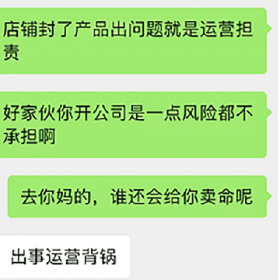 薪酬缩水、停职待岗.......跨境电商知名大卖猛料正接连被曝光！ 第10张
