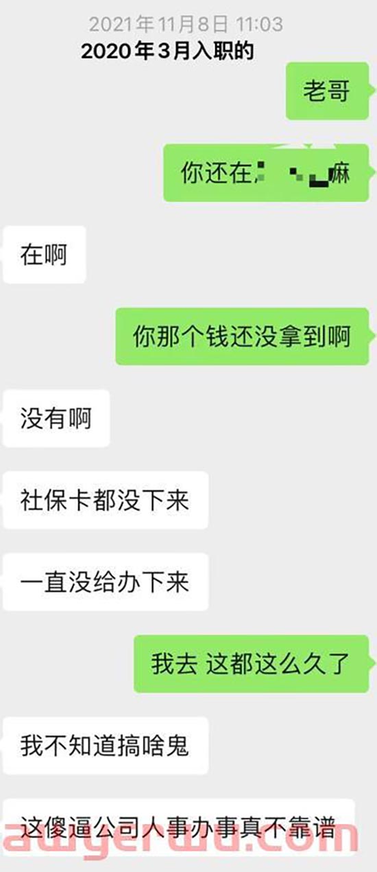薪酬缩水、停职待岗.......跨境电商知名大卖猛料正接连被曝光！ 第8张