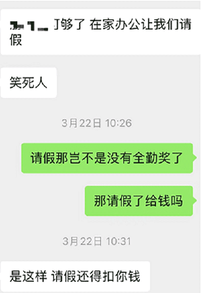 薪酬缩水、停职待岗.......跨境电商知名大卖猛料正接连被曝光！ 第9张