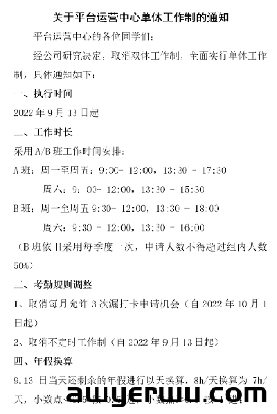 扣绩效、取消福利，广东跨境电商大卖裁员 第2张