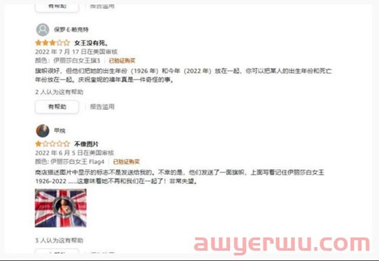 卖家预判英女王去世时间？相关产品冲上亚马逊BSR！ 第4张