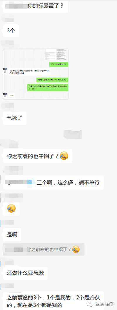 “​啊这……”这亚马逊不做也罢..... 第1张