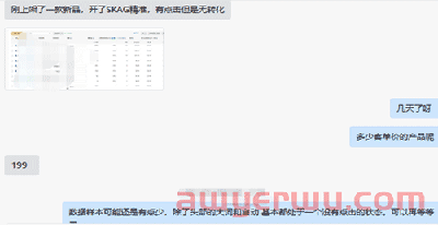 逆风翻盘！不打价格战不内卷!这位卖家抓住这一点，亚马逊高客单价产品冲到新品第一... 第4张
