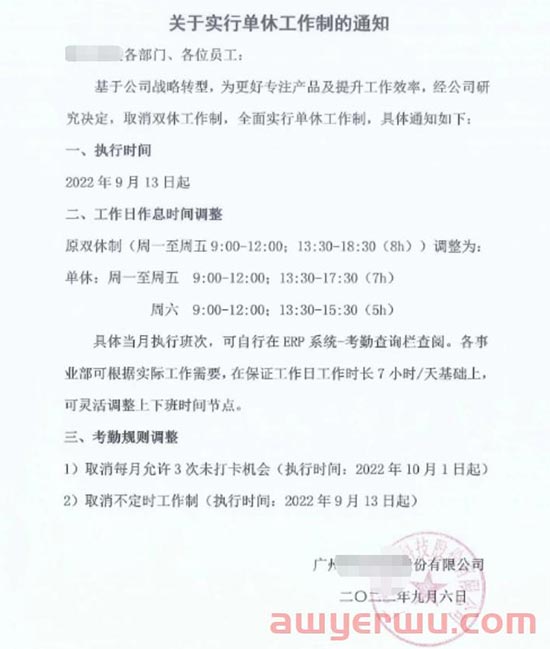 辟谣！广州跨境电商大卖棒谷“破产”为假，裁员赔偿金已支出3000多万 第2张