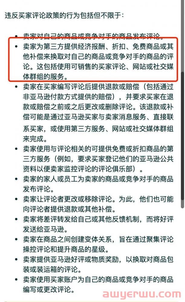 立即暂停！明信片亚马逊索评（review）被外媒曝光后的风控安全分析！ 第3张