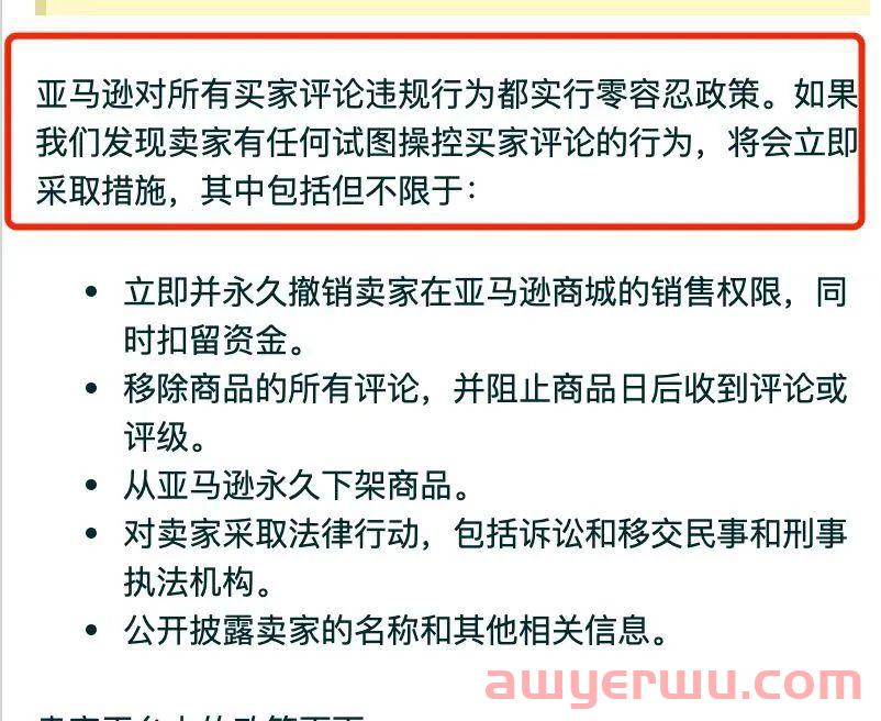 立即暂停！明信片亚马逊索评（review）被外媒曝光后的风控安全分析！ 第2张