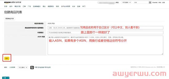 亚马逊运营创建促销码详细步骤流程 第4张