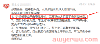 一分钱还包邮！拼多多跨境电商平台Temu成“价格屠夫”？ 第4张