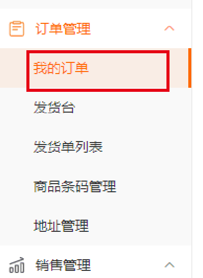 运营拼多多跨境Temu模式和后台流程 第7张