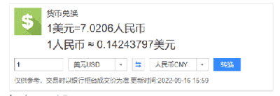 美元、欧元汇率双破7！跨境电商卖家要提现吗？ 第1张