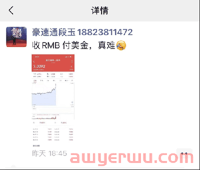 美元、欧元汇率双破7！跨境电商卖家要提现吗？ 第3张