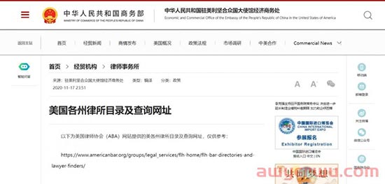9.16美国商标制裁解决方案探讨记录&相关资质查询网站 第12张