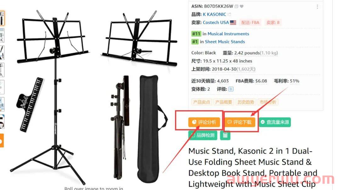 亚马逊选品时，如何解决细分类目下的竞品痛点？ 第1张