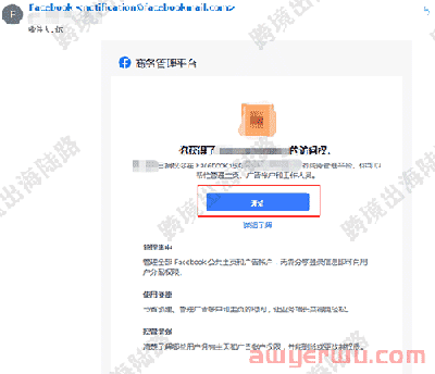 【Facebook】如何接受商务管理平台邀请？如何打开商务管理平台？ 第1张