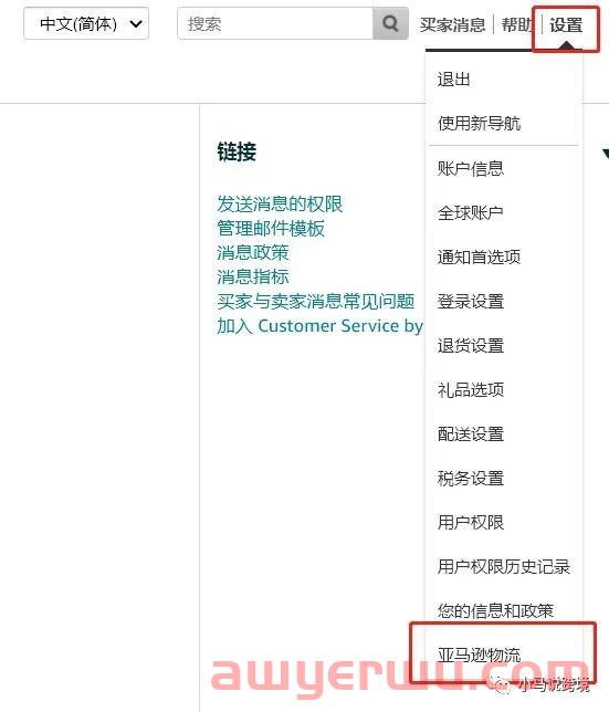 什么是亚马逊分仓？为什么货件总被分仓？来试试这些方法！ 第1张