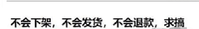 祭奠花圈吓跑买家！亚马逊卖家为什么给自己店铺招黑？ 第1张