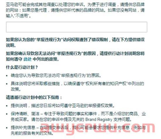 祭奠花圈吓跑买家！亚马逊卖家为什么给自己店铺招黑？ 第4张