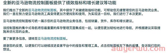 亚马逊新政策，有私域流量 第2张