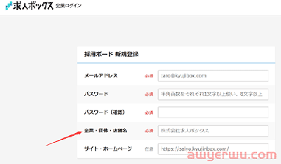 全解析：日本免费招聘渠道有哪些？如何活用？省钱才是王道！ 第8张