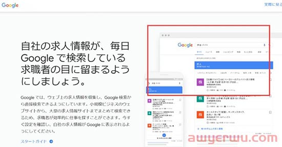 全解析：日本免费招聘渠道有哪些？如何活用？省钱才是王道！ 第12张